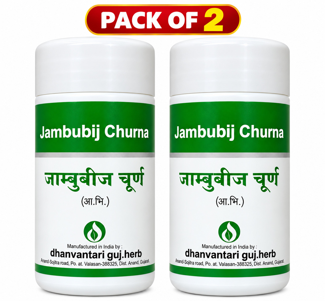 Jambubij Churna 100 gm