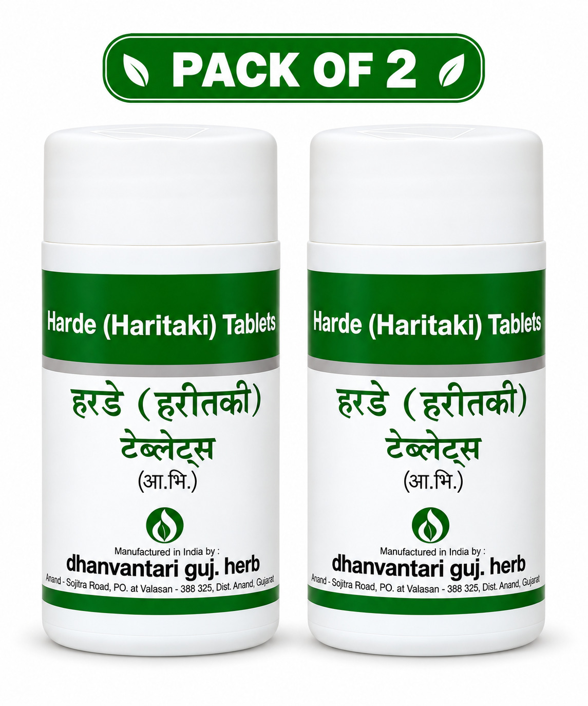 Harde (Haritaki) Tablets 100 gm