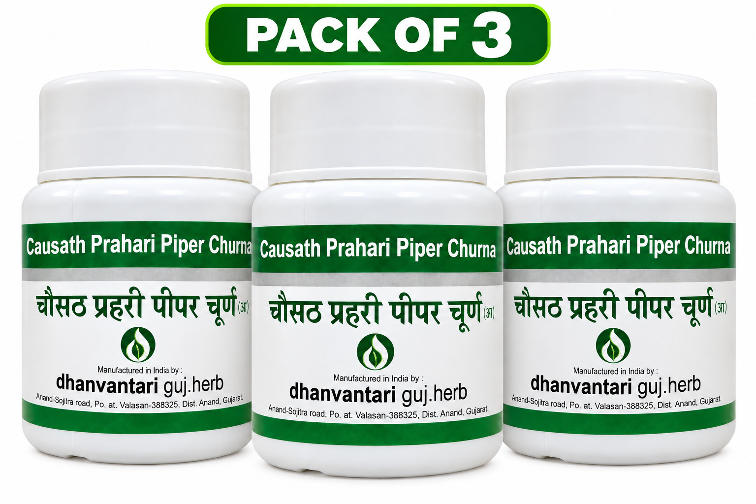 Chausath Prahari Piper Churna 10 gm