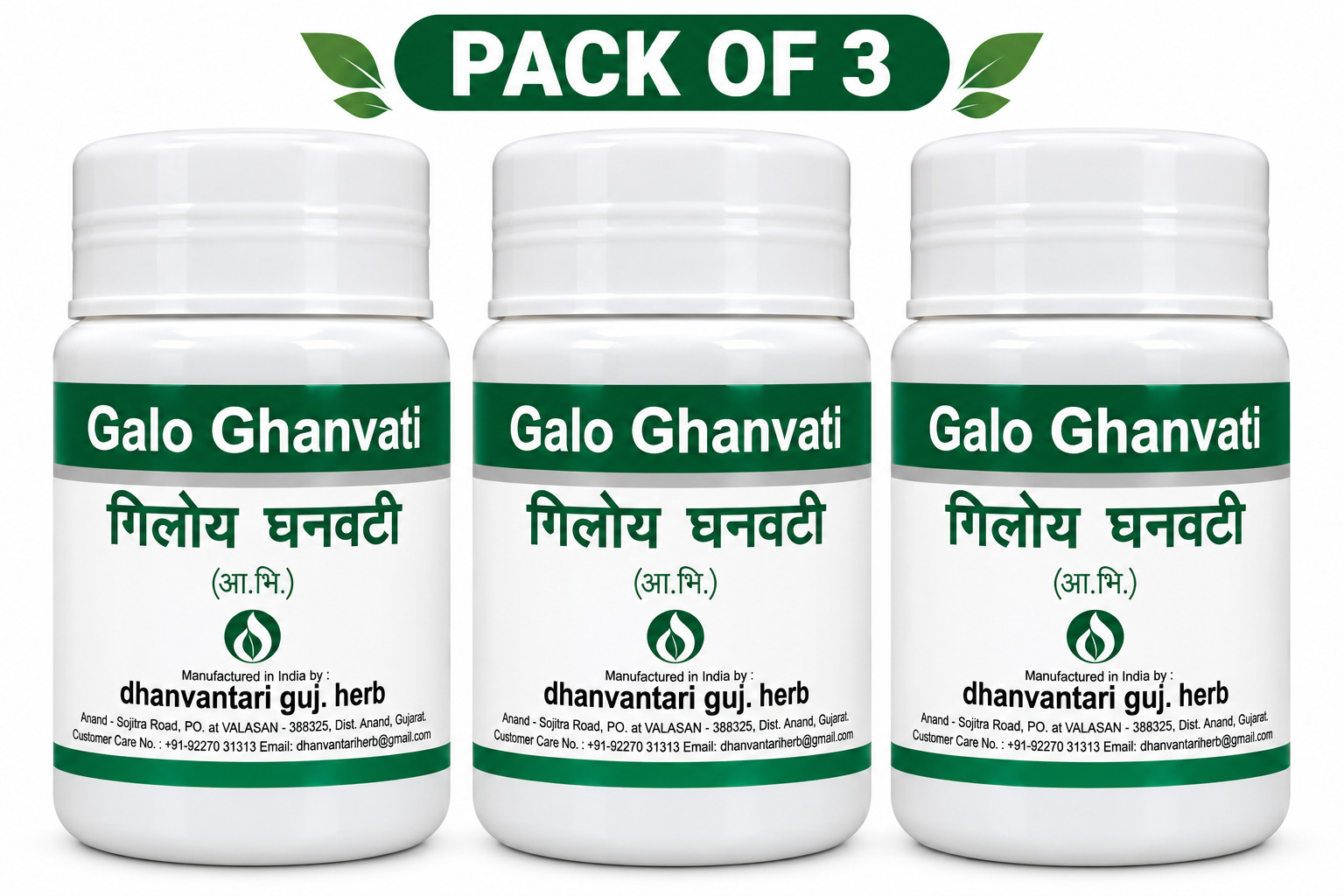 Galo Ghanvati 60 Tablets