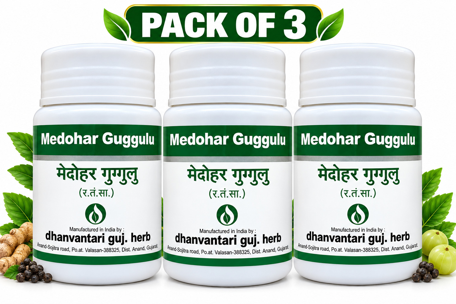 Medohar Guggulu 60 Tablets