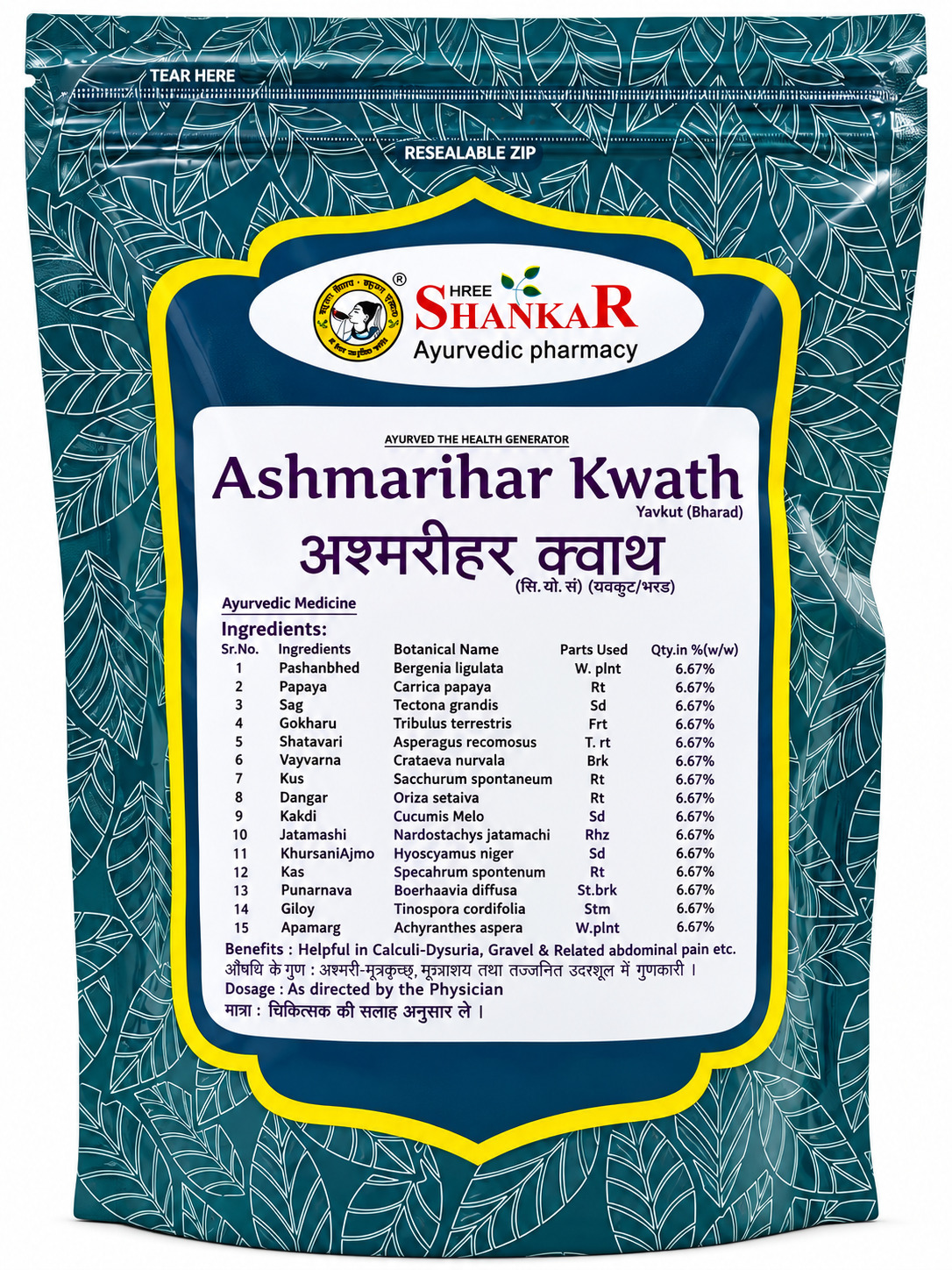 Ashmarihar Kwath Churna 200 gm
