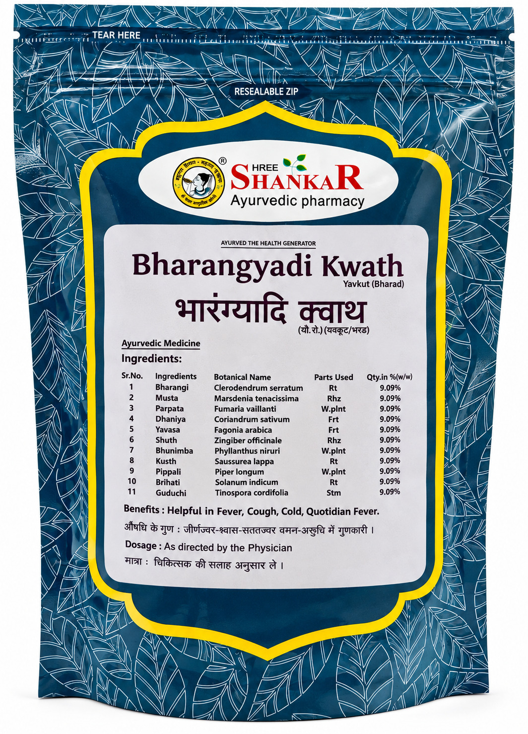 Bharangyadi Kwath Churna 200 gm