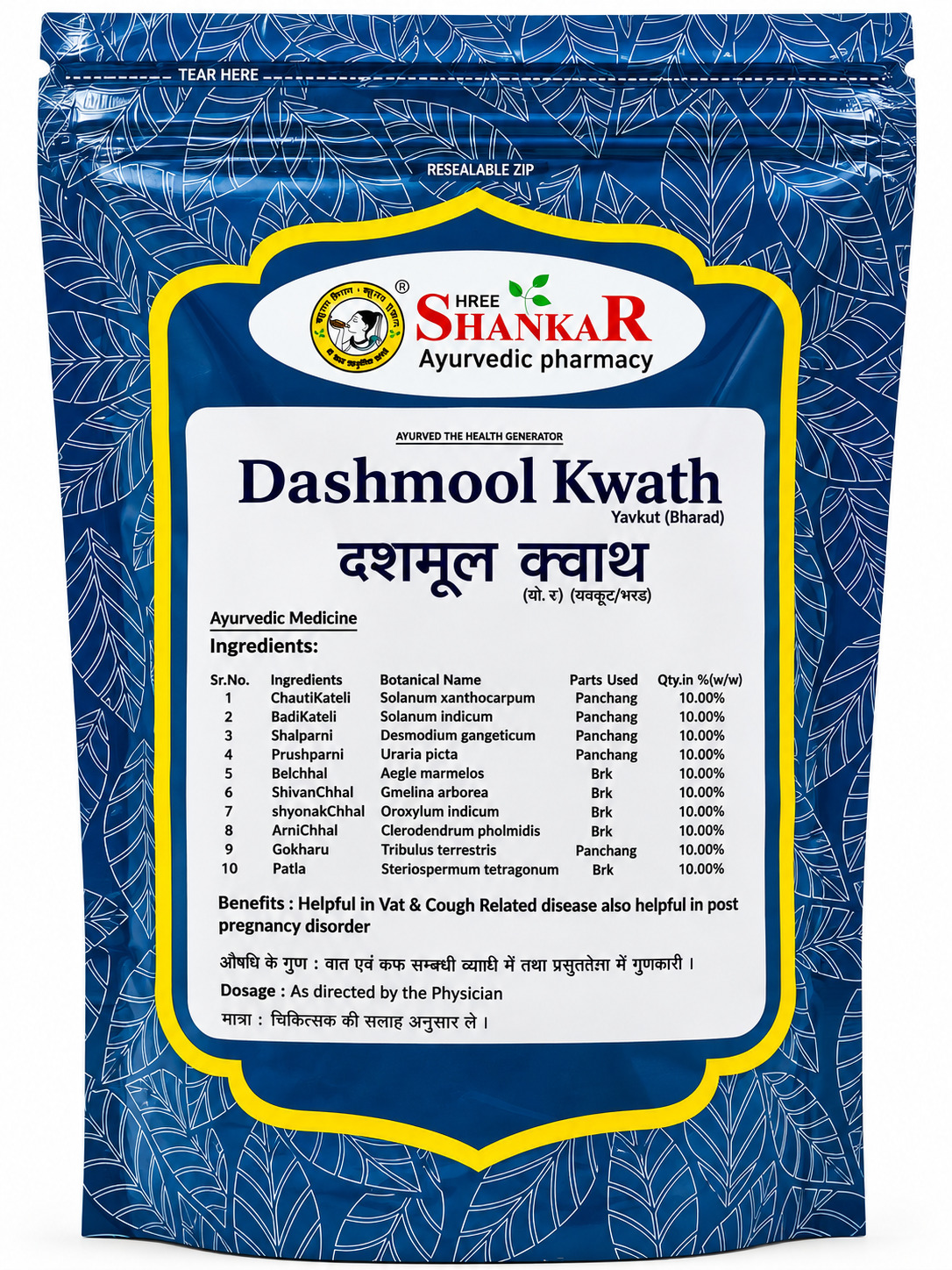 Dashmool Kwath Churna 200 gm