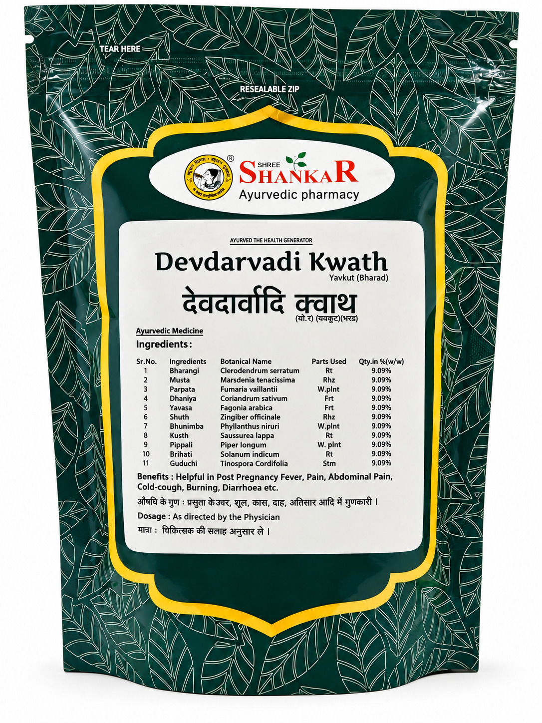 Devdarvadi Kwath Churna 200 gm