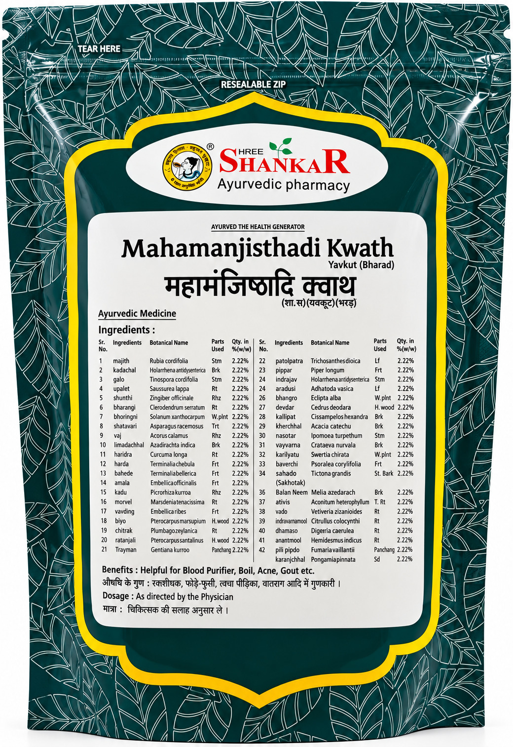 Mahamanjisthadi Kwath Churna 200 gm