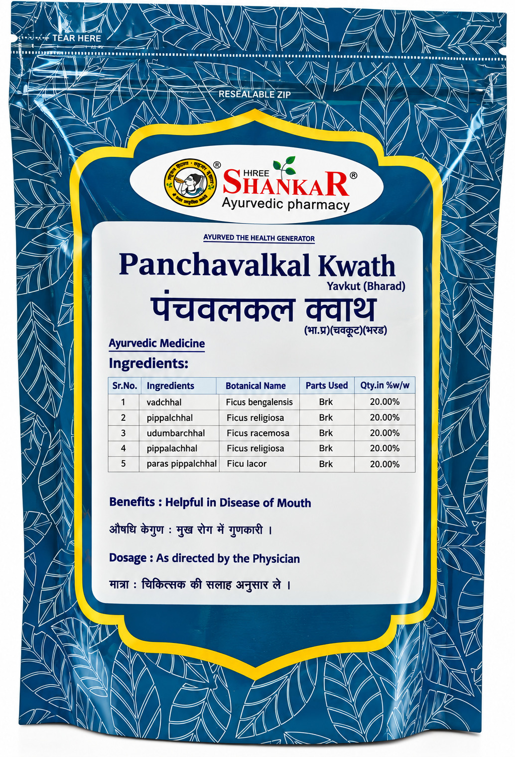 Panchavalkal Kwath Churna 200 gm