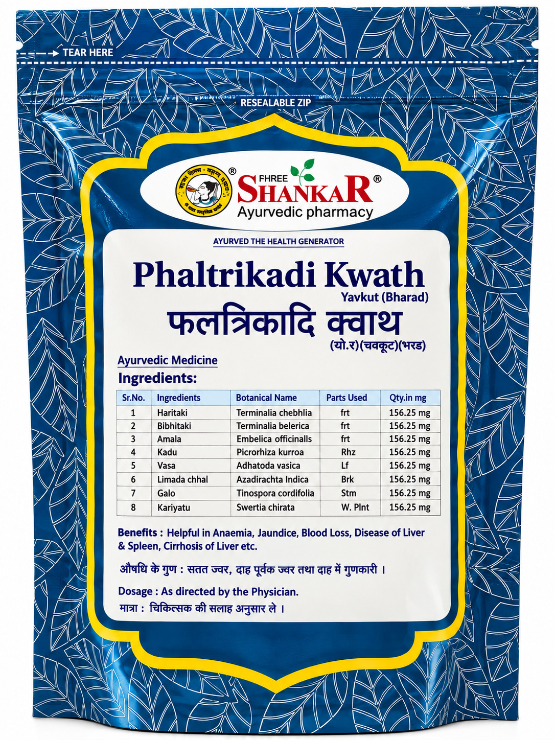 Phaltrikadi Kwath Churna 200 gm