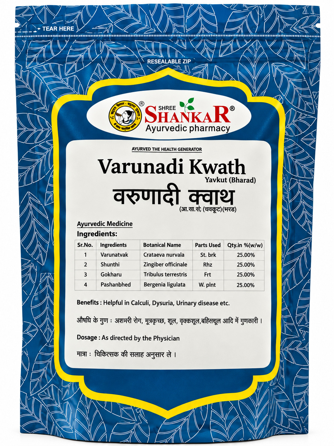 Varunadi Kwath Churna 200 gm